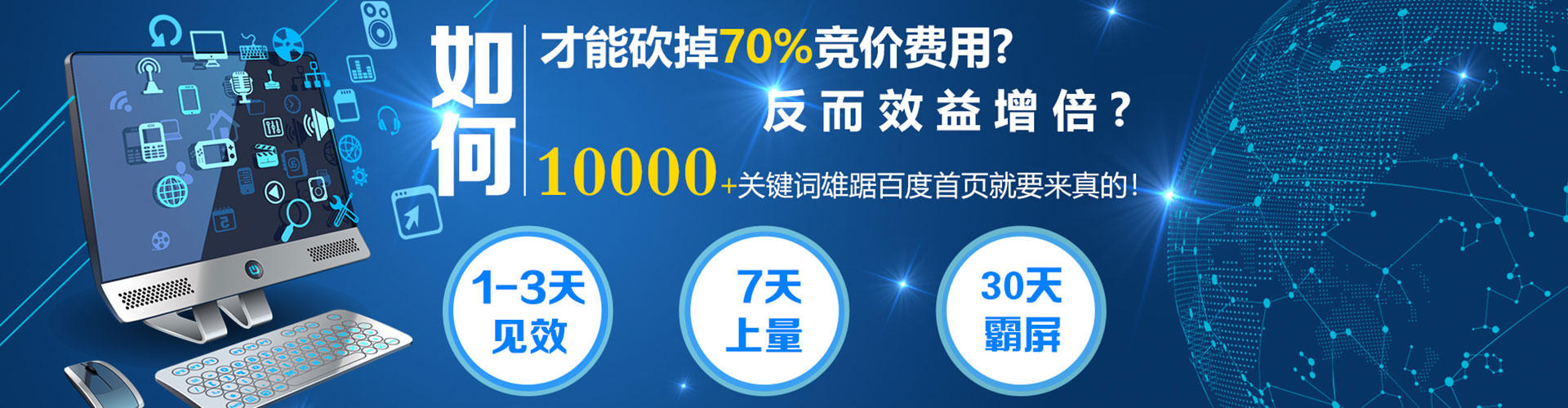 旗津sem怎么做