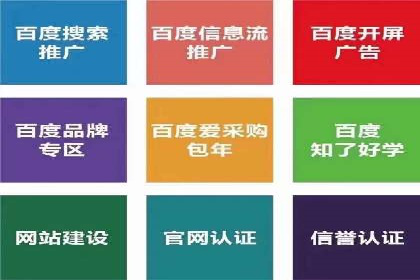 百度推广价格透明度：某电商平台的实践